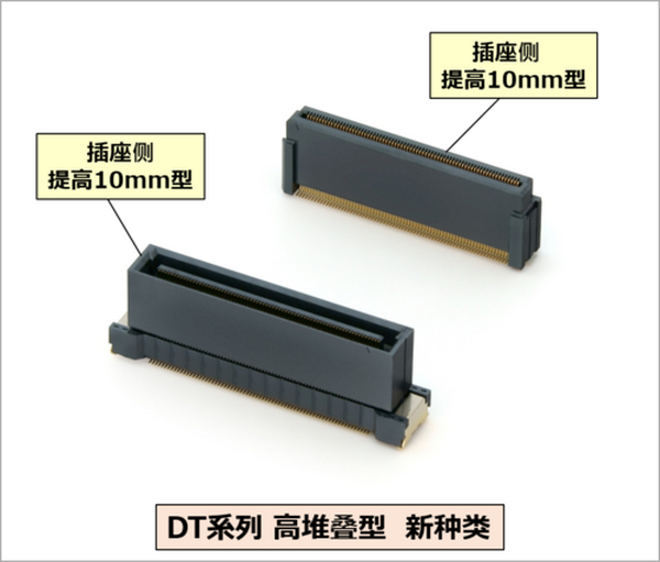 增加了对应8Gbps，高浮动±1.0mm规格！ 间距0.5mm浮